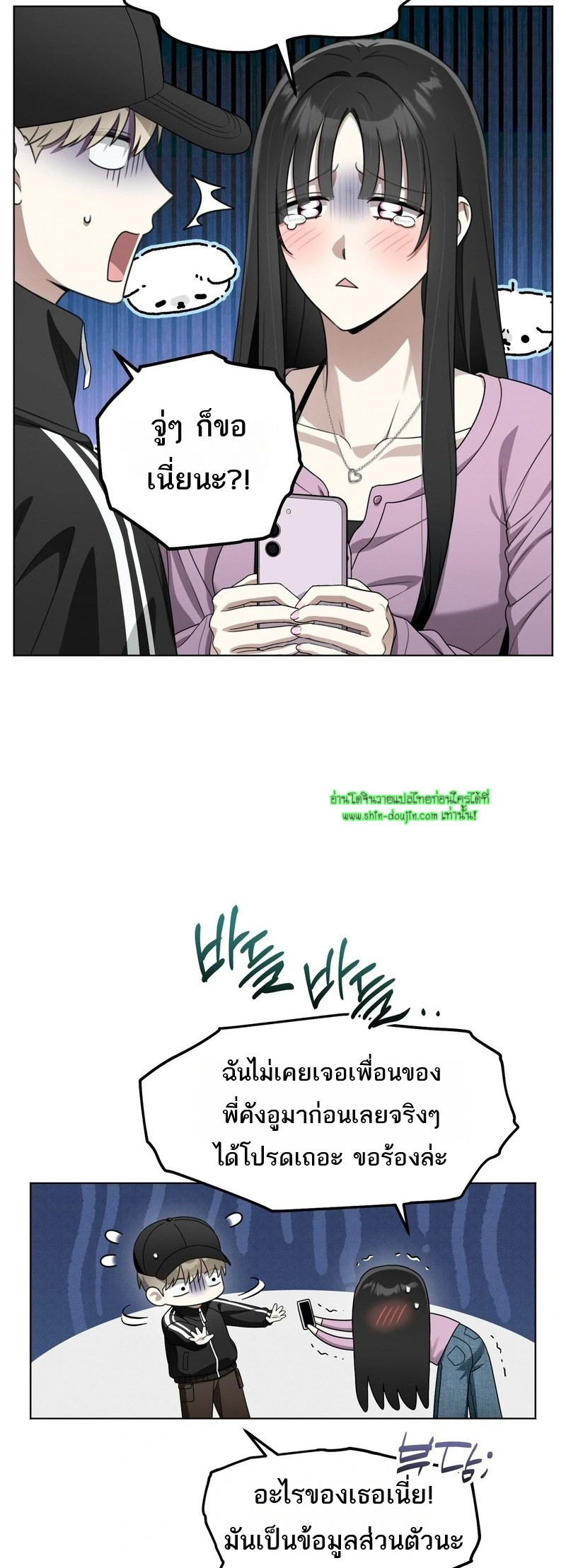 Heavy Rain Advisory EP 8